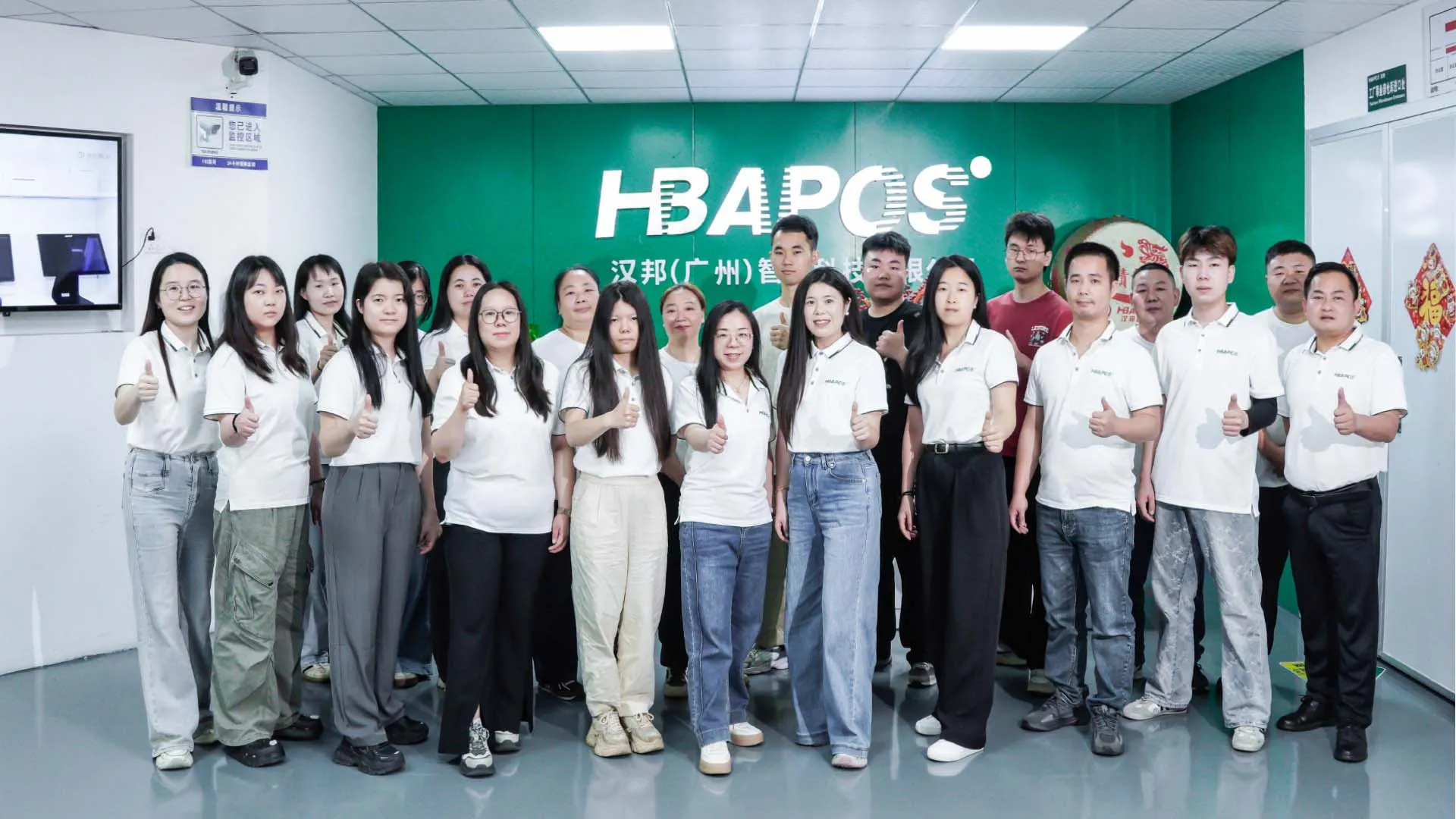 HBAPOS Professional Team — 15+ Years POS Manufacturing Experience